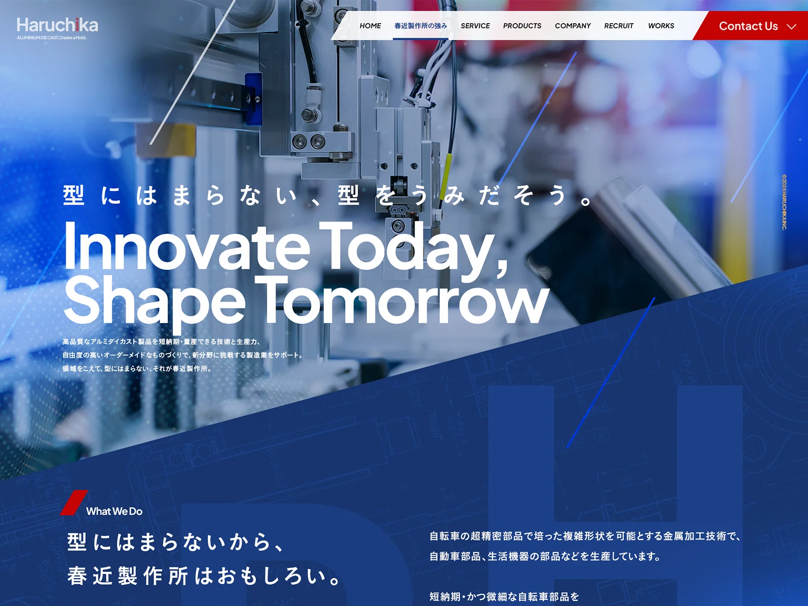 Haruchika manufacturing website with large white type over machinery imagery and a diagonal blue section boundary