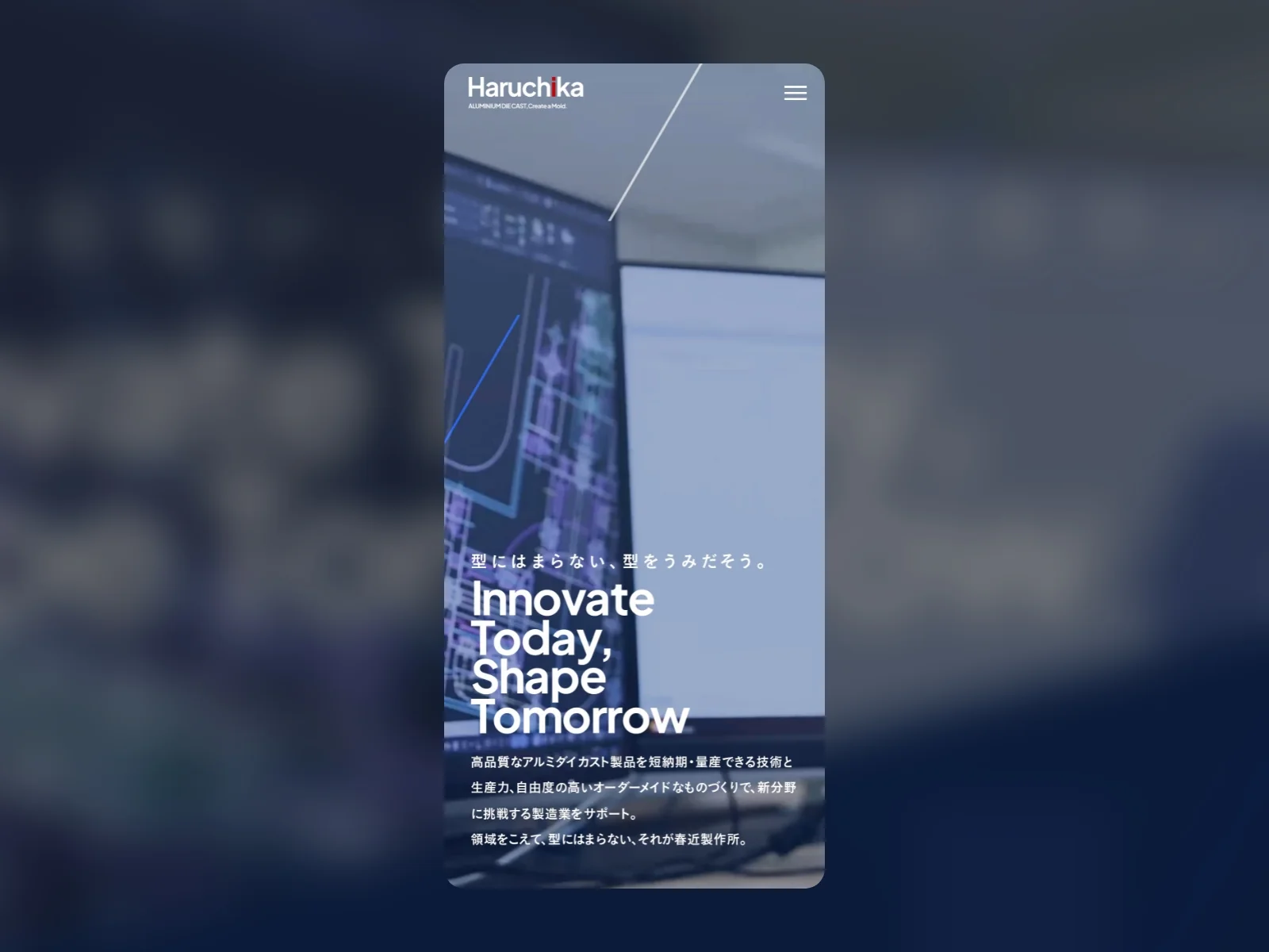 Haruchika mobile website presentation with a stacked headline, compact navigation and blue industrial imagery